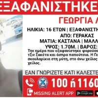 εξφανιση