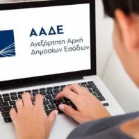 aade