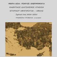 διαγωνισμος