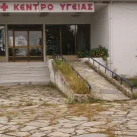 Κέντρο Υγείας στην Κατερίνη
