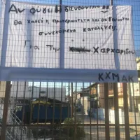 διευθυντρια