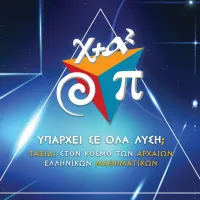 mathimatika