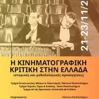 παντειο