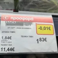 supermarket