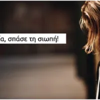 Βία κατά των γυναικών