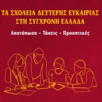 βιβλιο