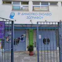 σχολ