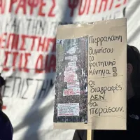 κινητοποιηση