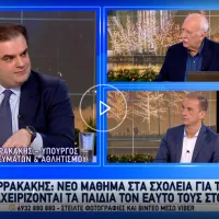 πιερρακακης στον αντεννα