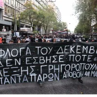 πορεια