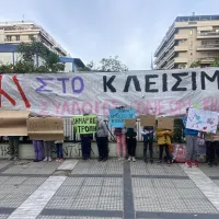σχολ