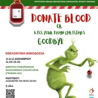 αιμοδοσια