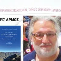 diadromes
