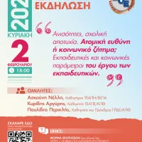 δοε