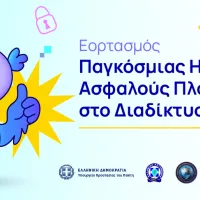 διαδικτυο