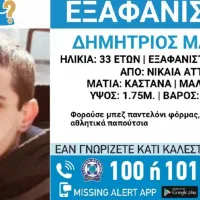 εξαφανιση