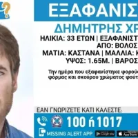 εξαφανιση