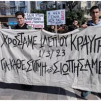 Διαδήλωση για τα Τέμπη