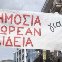 παιδδια