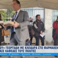 georgiadis