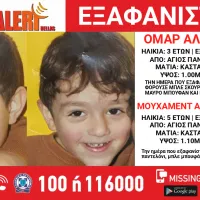 εξαφανιση