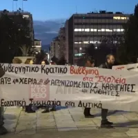 συγκέντρωση ΟΛΜΕ