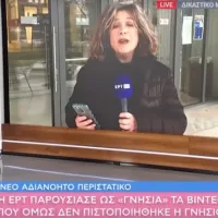 ert