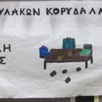 τεμπη