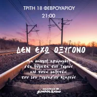 τεμπη