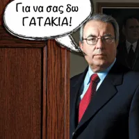 μπαμπινιωτης