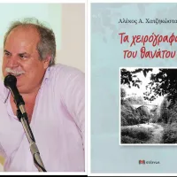 xatzikostas