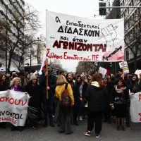 Διαμαρτυρία εκπαιδευτικών