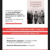 δοσ