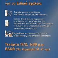 πρόσκληση