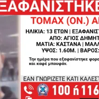 εξαφάνιση