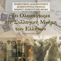 διαγωνσιμος