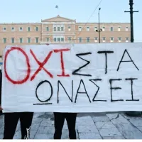 ωνασ