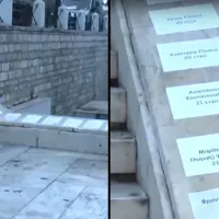 Τέμπη