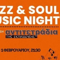 Μουσική βραδιά στο Σήμα