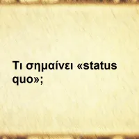 Status quο