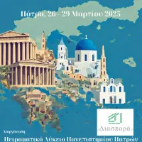συνδριο