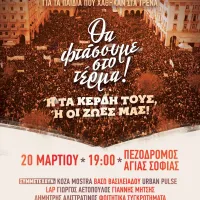 συνα