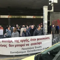 ΠΕΣΕΚ