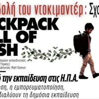 ντοκ