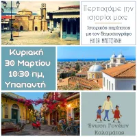 kalamata