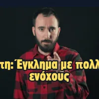 βιντεο