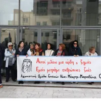 Δίκη Μάτι