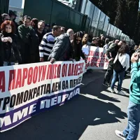 διαμαρτυρια
