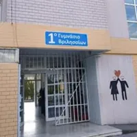 βριλλησια