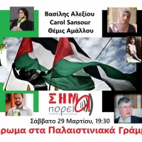 σημα